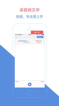 錄音寶蘋(píng)果版下載與信息系統(tǒng)集成服務(wù)概述